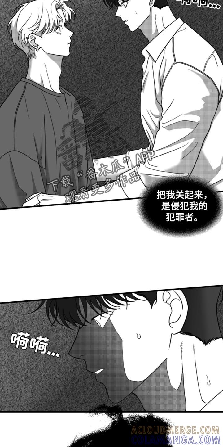 第33章：让我看到你的诚意-疯狂禁锢-eiaoheba（第11张）