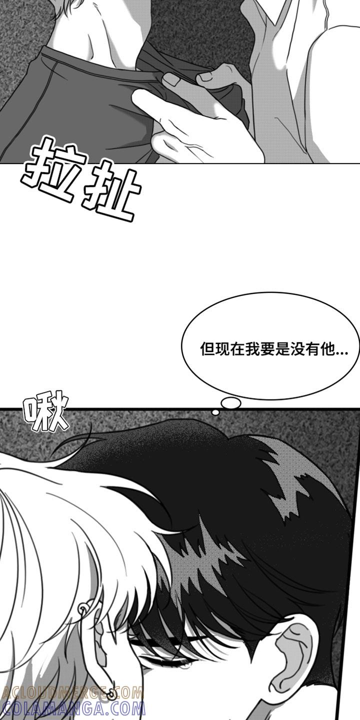 第33章：让我看到你的诚意-疯狂禁锢-eiaoheba（第13张）