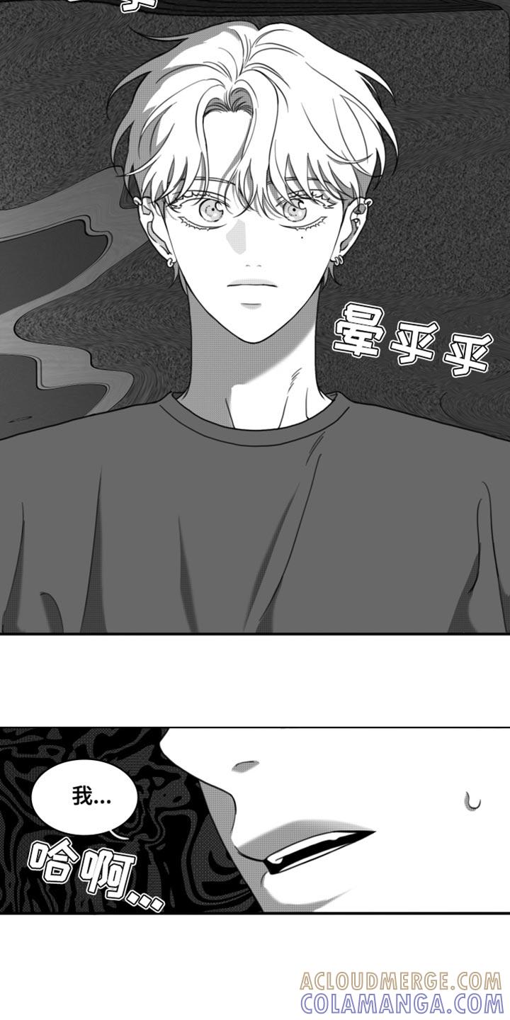 第33章：让我看到你的诚意-疯狂禁锢-eiaoheba（第19张）