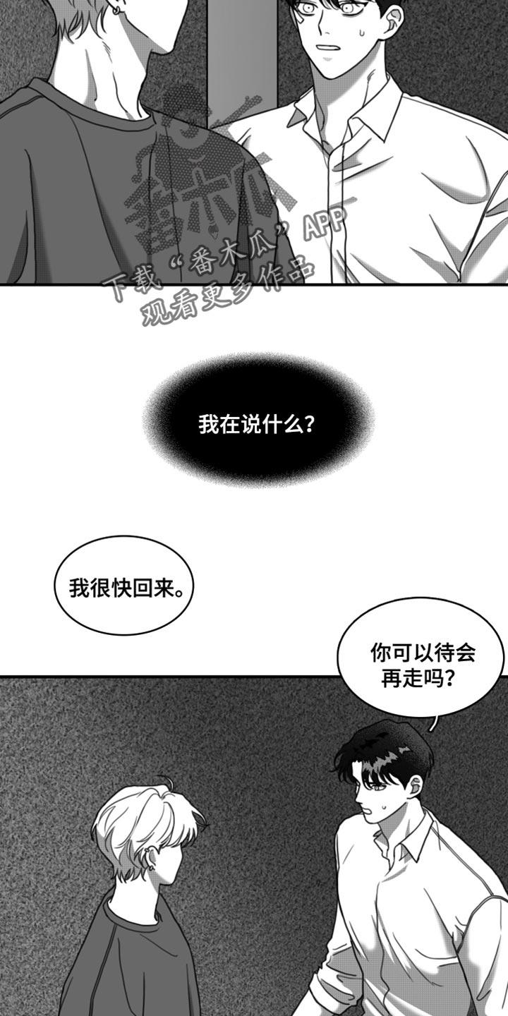 第33章：让我看到你的诚意-疯狂禁锢-eiaoheba（第8张）