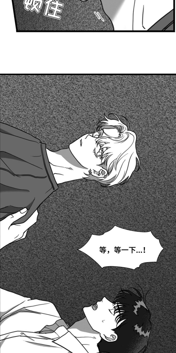 第33章：让我看到你的诚意-疯狂禁锢-eiaoheba（第6张）