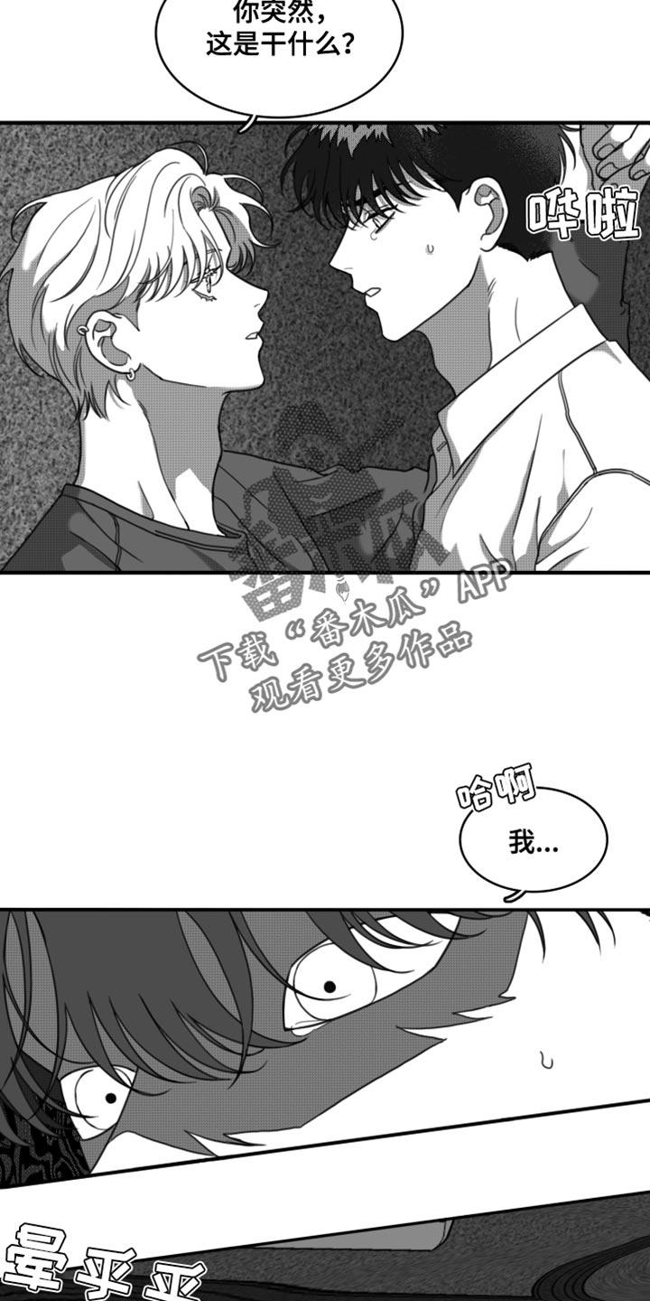 第33章：让我看到你的诚意-疯狂禁锢-eiaoheba（第18张）
