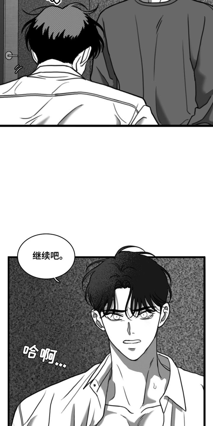 第34章：好温暖-疯狂禁锢-eiaoheba（第10张）