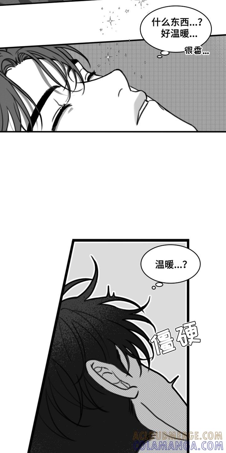 第34章：好温暖-疯狂禁锢-eiaoheba（第15张）