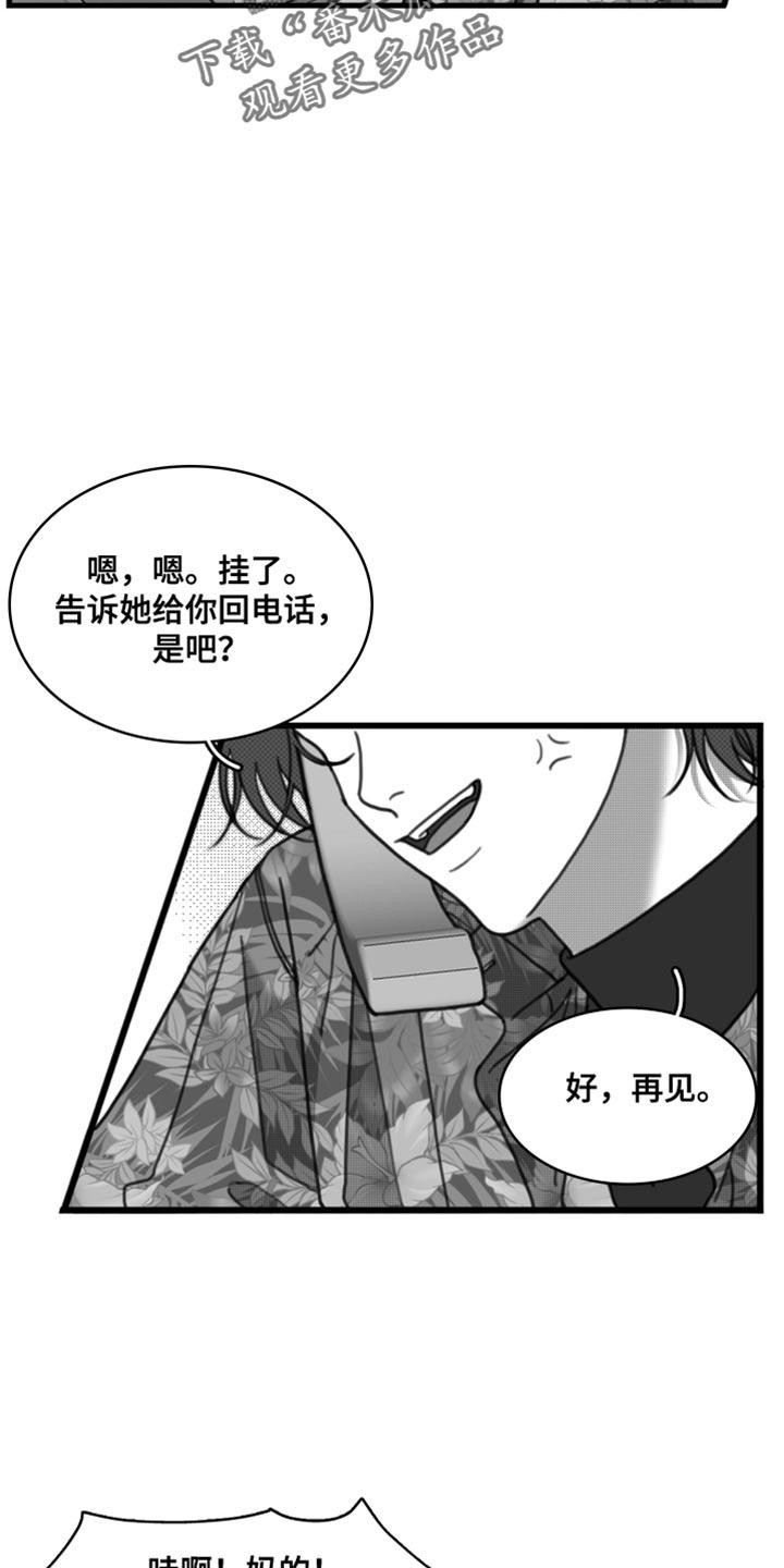 第34章：好温暖-疯狂禁锢-eiaoheba（第2张）