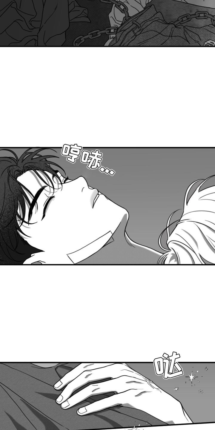 第34章：好温暖-疯狂禁锢-eiaoheba（第14张）