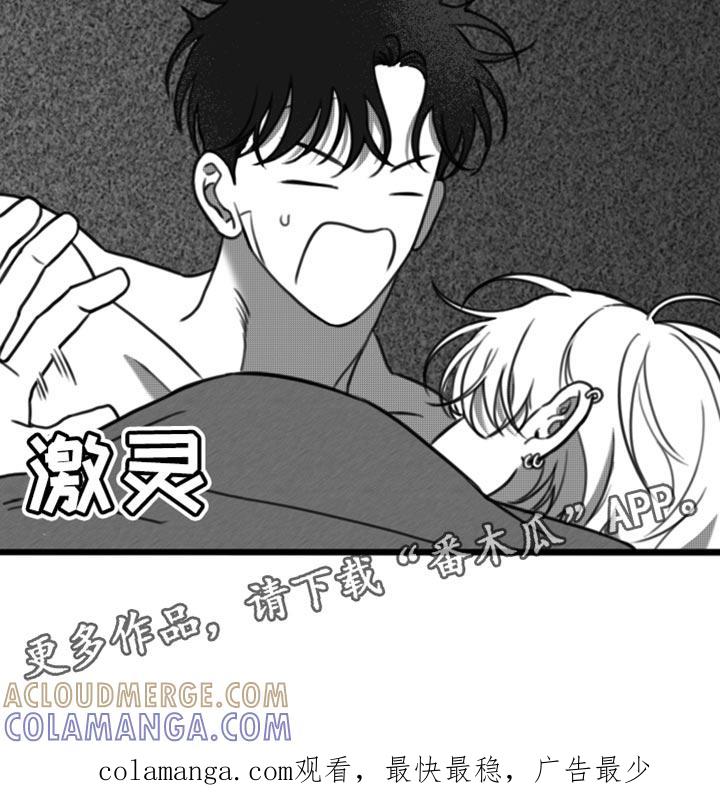 第34章：好温暖-疯狂禁锢-eiaoheba（第17张）