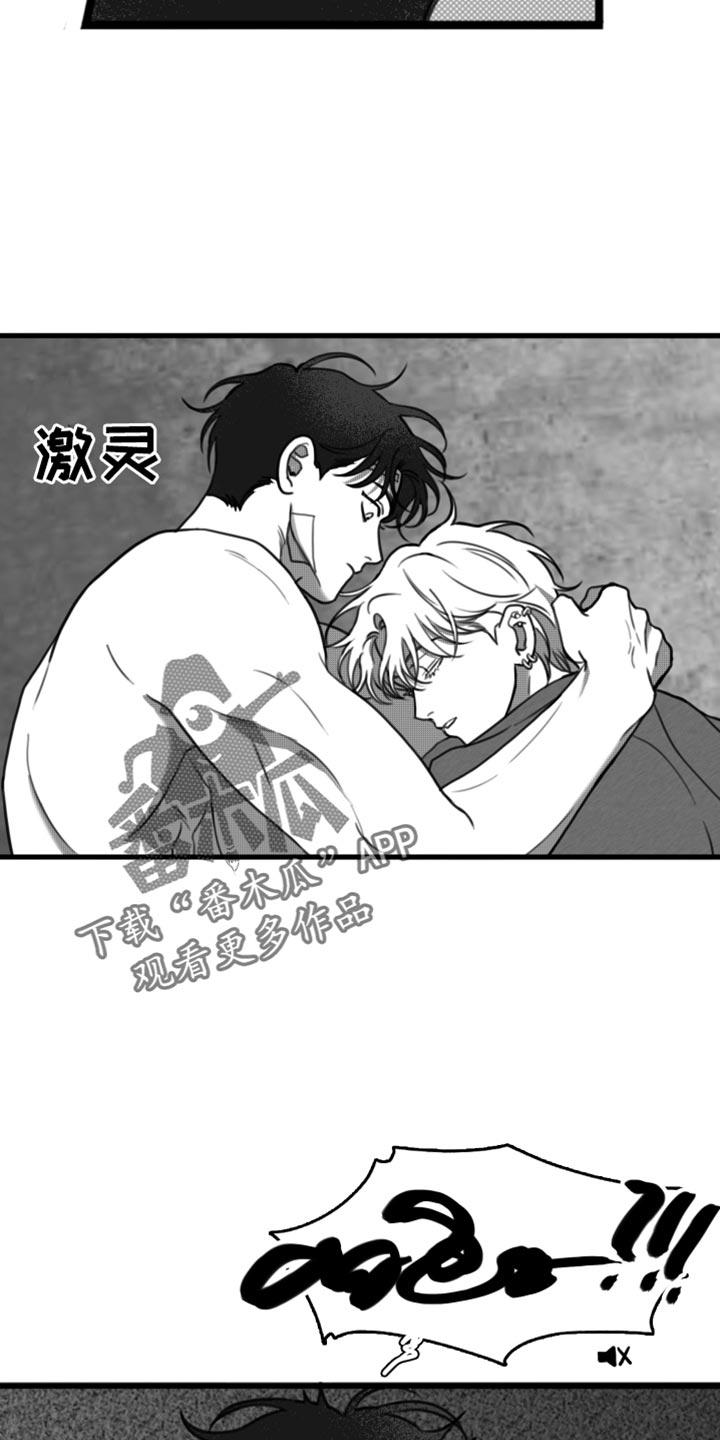 第34章：好温暖-疯狂禁锢-eiaoheba（第16张）