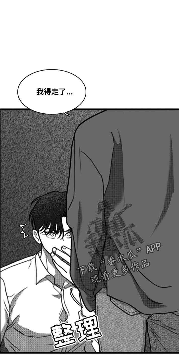第34章：好温暖-疯狂禁锢-eiaoheba（第8张）
