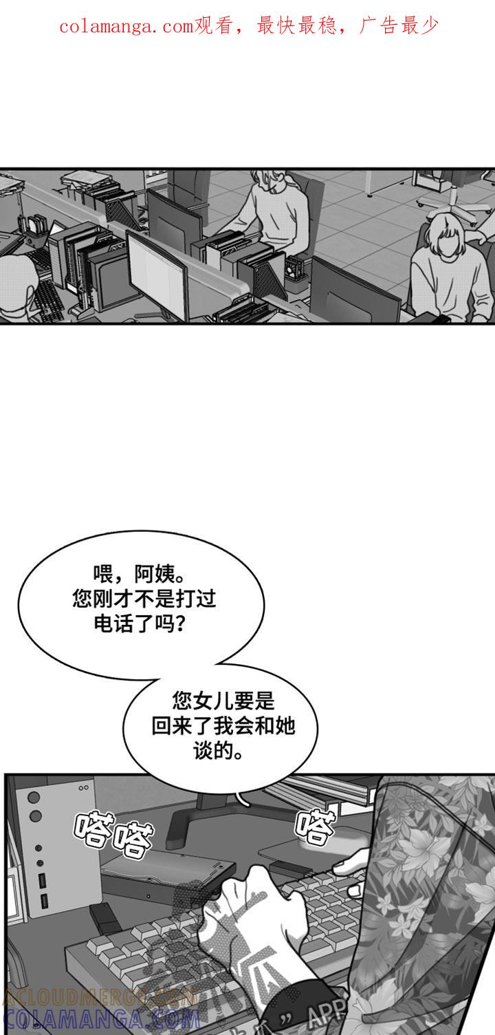 第34章：好温暖-疯狂禁锢-eiaoheba（第1张）