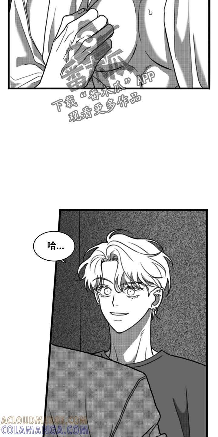 第34章：好温暖-疯狂禁锢-eiaoheba（第11张）