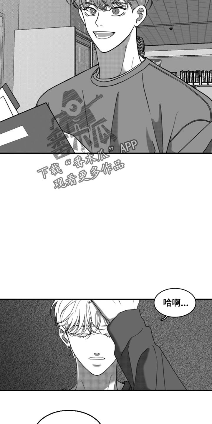 第34章：好温暖-疯狂禁锢-eiaoheba（第6张）