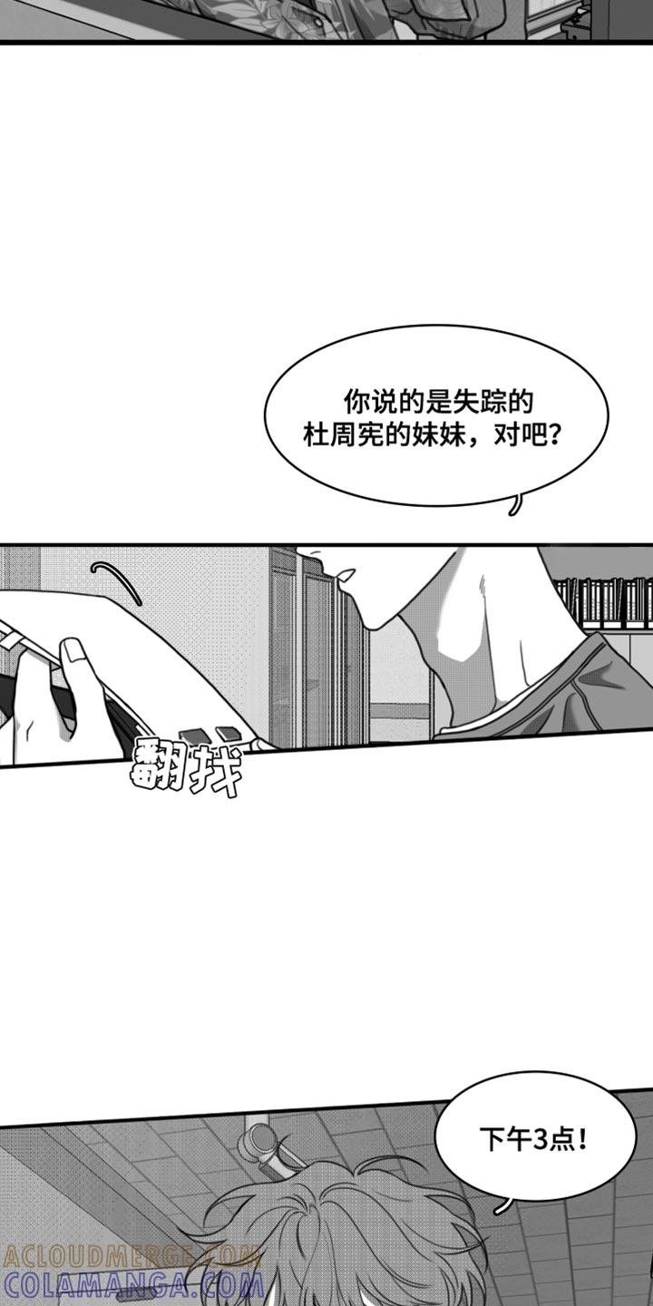 第34章：好温暖-疯狂禁锢-eiaoheba（第5张）