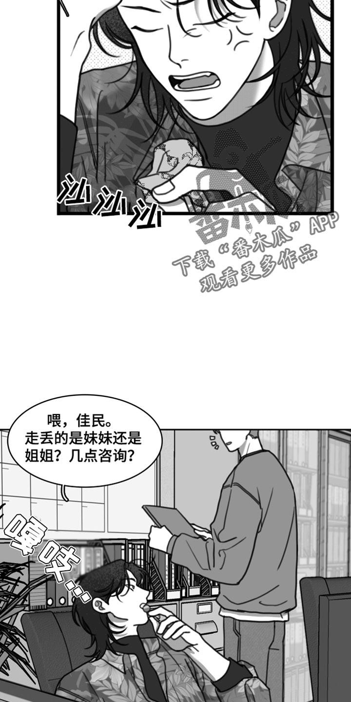 第34章：好温暖-疯狂禁锢-eiaoheba（第4张）