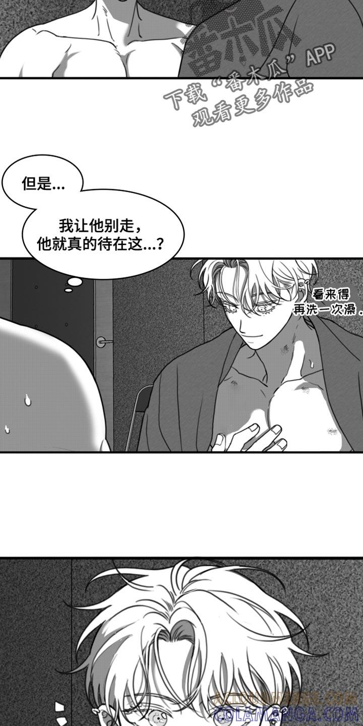 第35章：只要你乖一点-疯狂禁锢-eiaoheba（第9张）