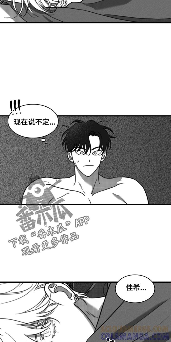 第35章：只要你乖一点-疯狂禁锢-eiaoheba（第3张）