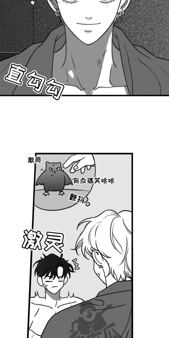 第35章：只要你乖一点-疯狂禁锢-eiaoheba（第10张）