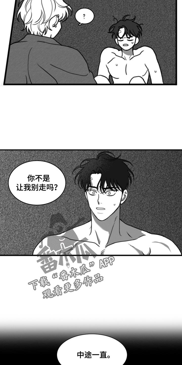 第35章：只要你乖一点-疯狂禁锢-eiaoheba（第6张）