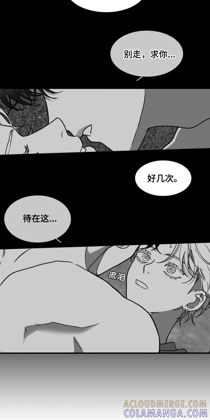 第35章：只要你乖一点-疯狂禁锢-eiaoheba（第7张）
