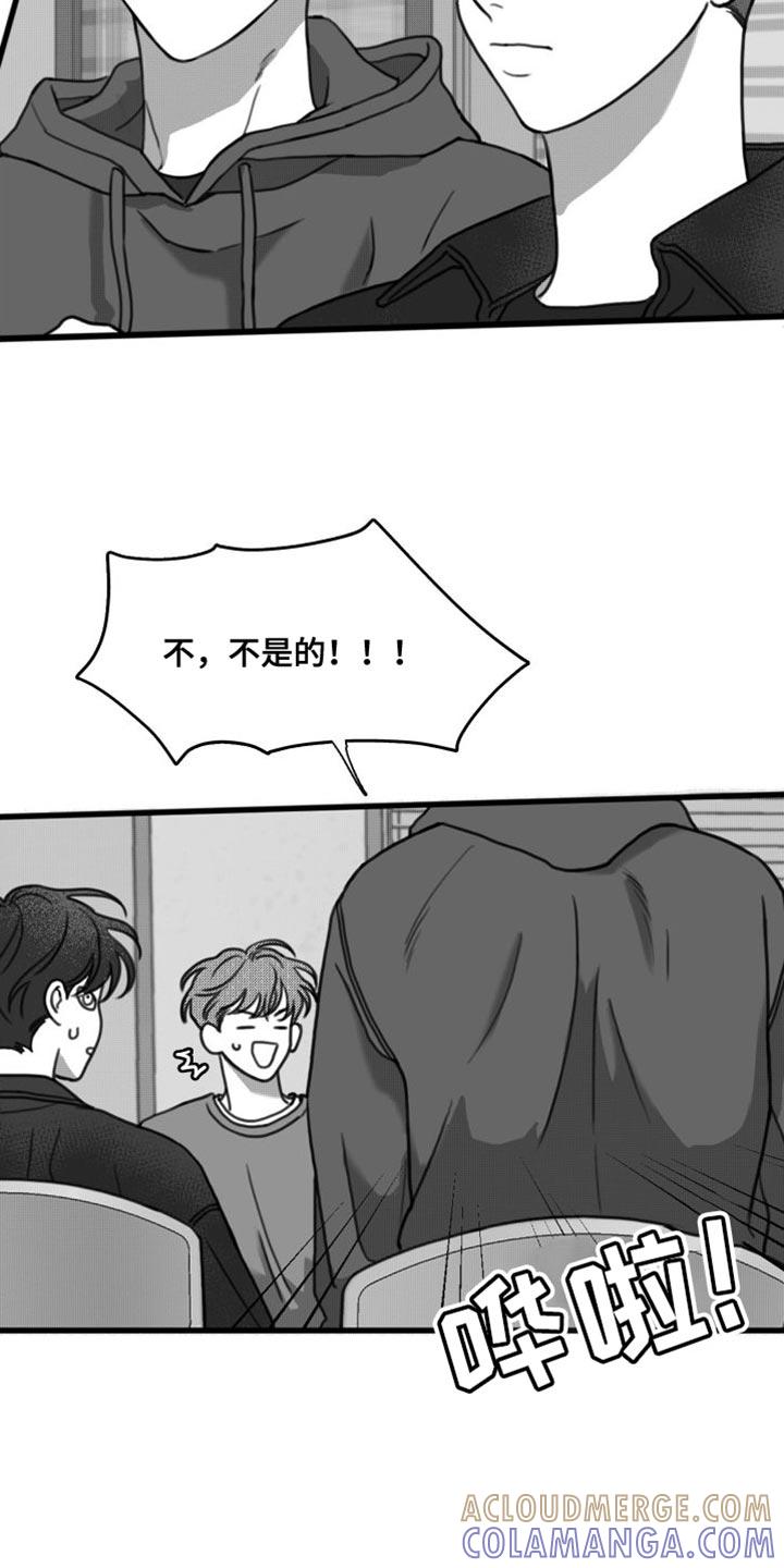 第36章：他一定出事了-疯狂禁锢-eiaoheba（第15张）