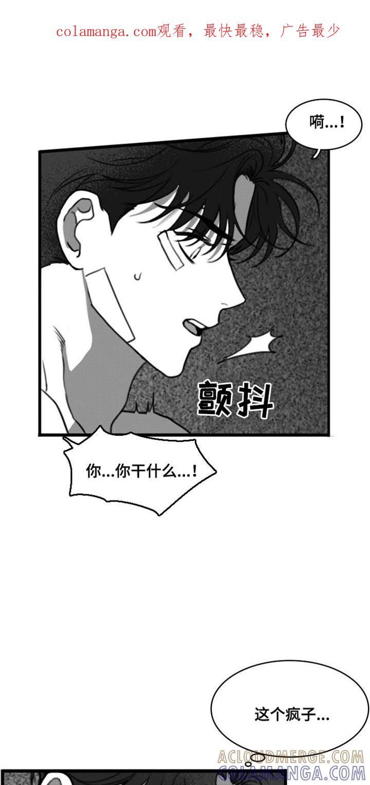 第36章：他一定出事了-疯狂禁锢-eiaoheba（第1张）