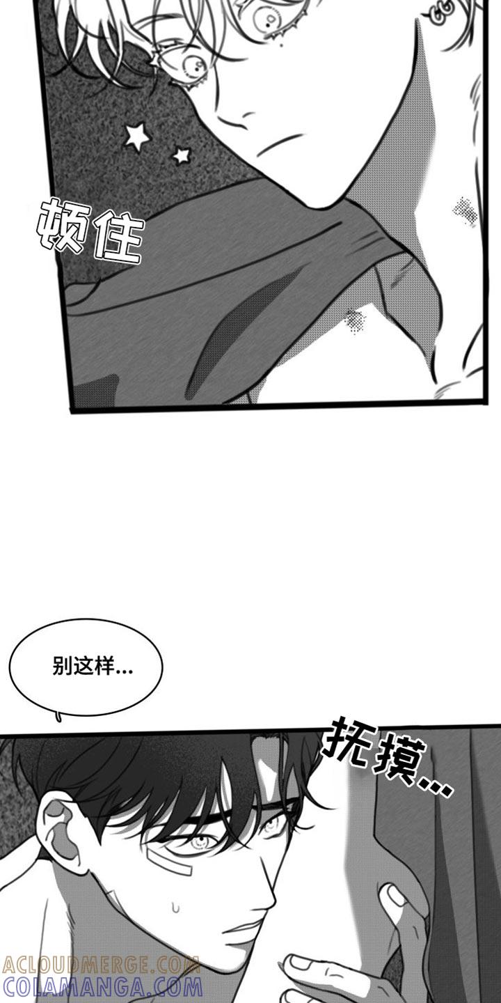 第36章：他一定出事了-疯狂禁锢-eiaoheba（第7张）