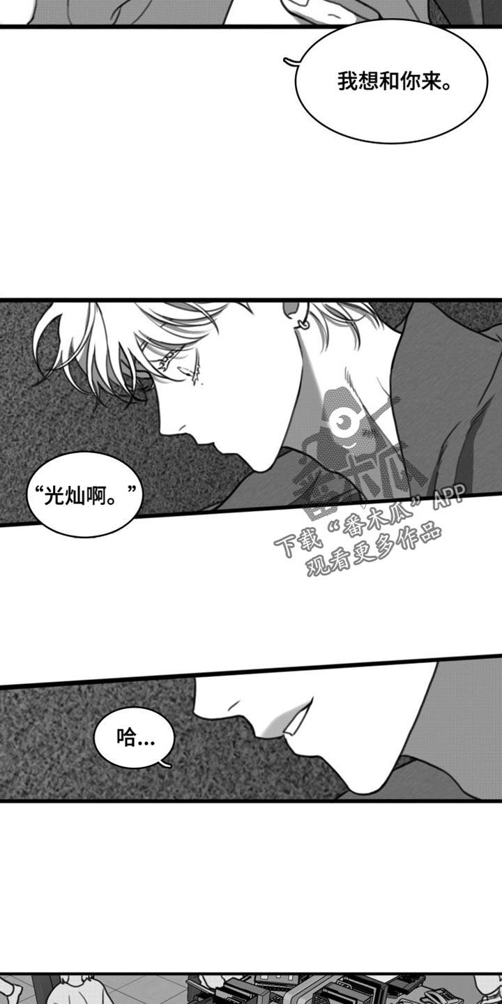 第36章：他一定出事了-疯狂禁锢-eiaoheba（第8张）