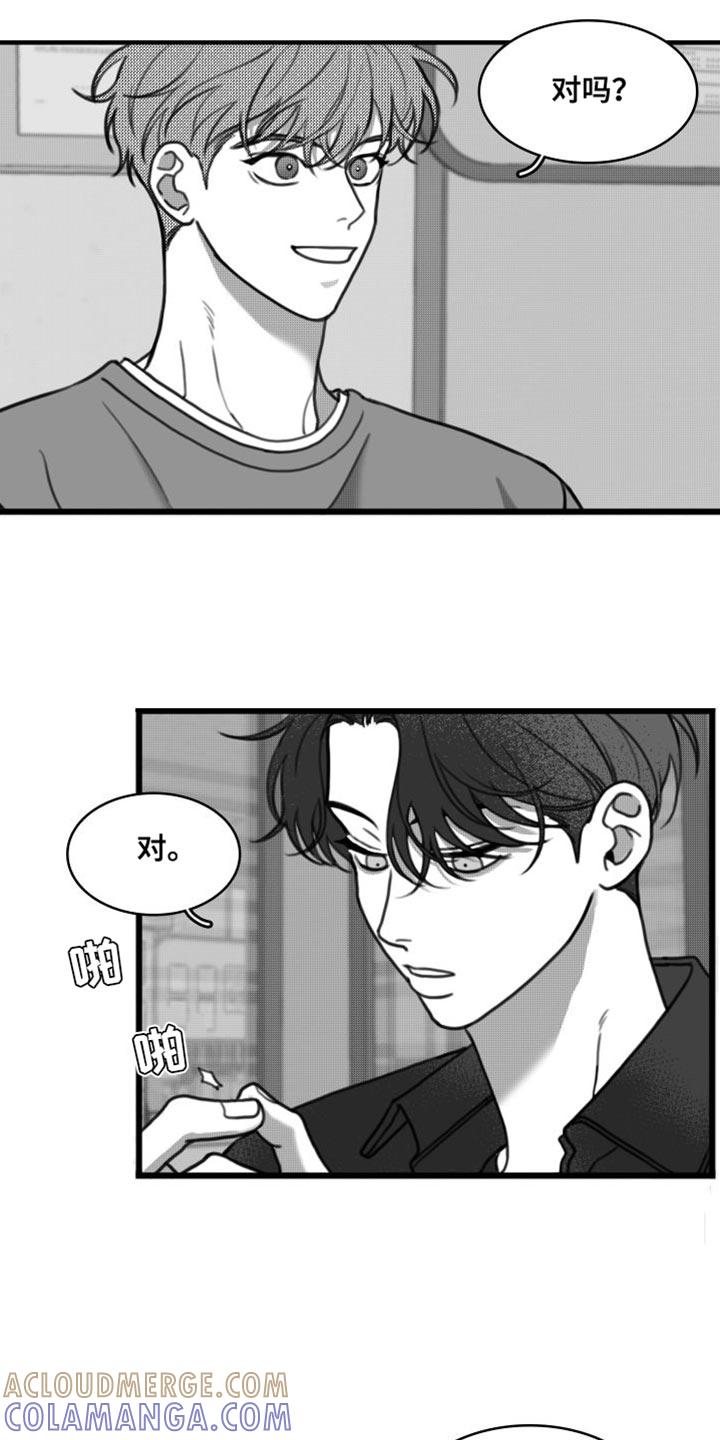 第36章：他一定出事了-疯狂禁锢-eiaoheba（第13张）