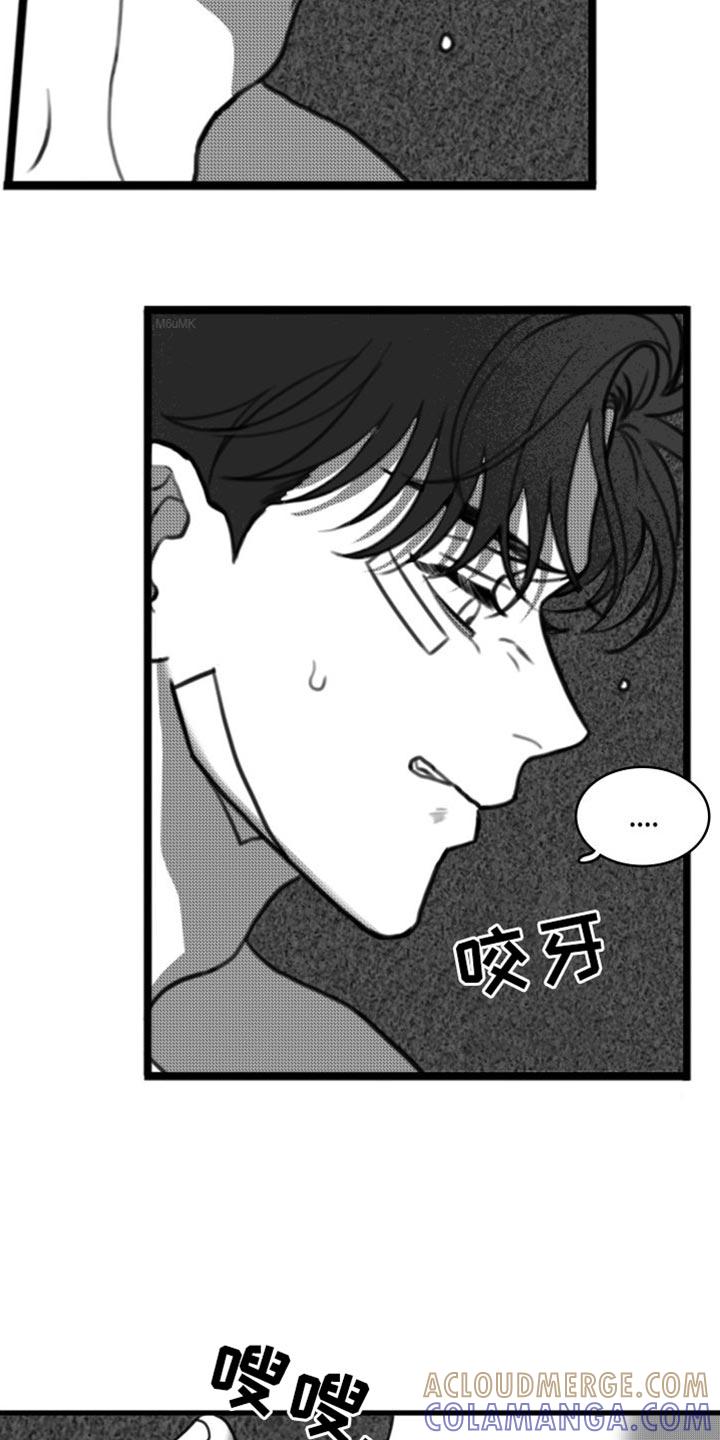 第36章：他一定出事了-疯狂禁锢-eiaoheba（第5张）