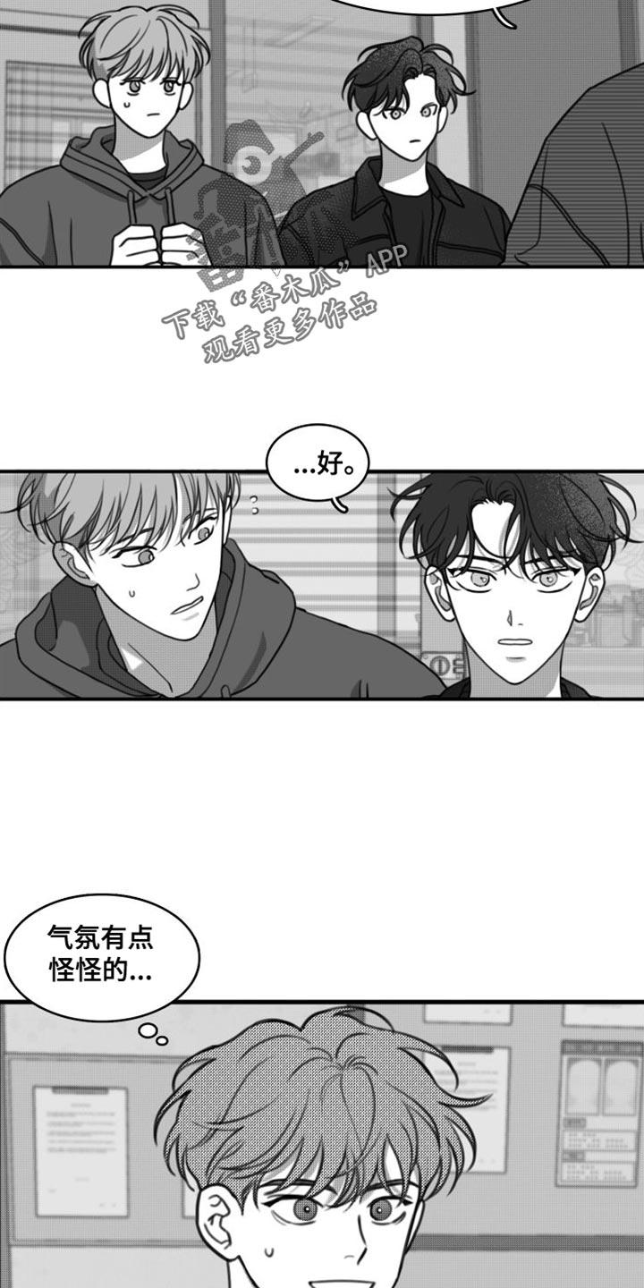 第36章：他一定出事了-疯狂禁锢-eiaoheba（第10张）