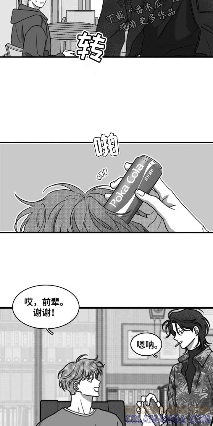 第37章：以防万一-疯狂禁锢-eiaoheba（第11张）