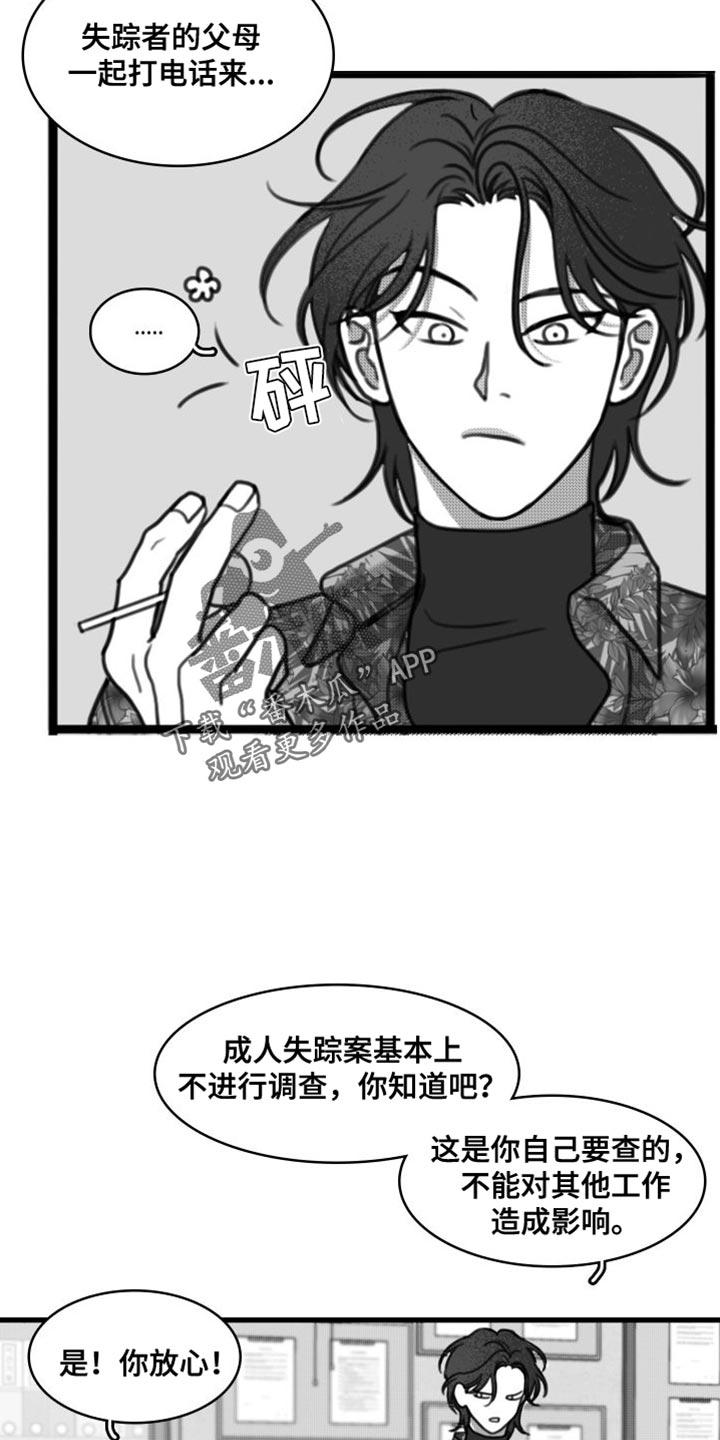 第37章：以防万一-疯狂禁锢-eiaoheba（第16张）