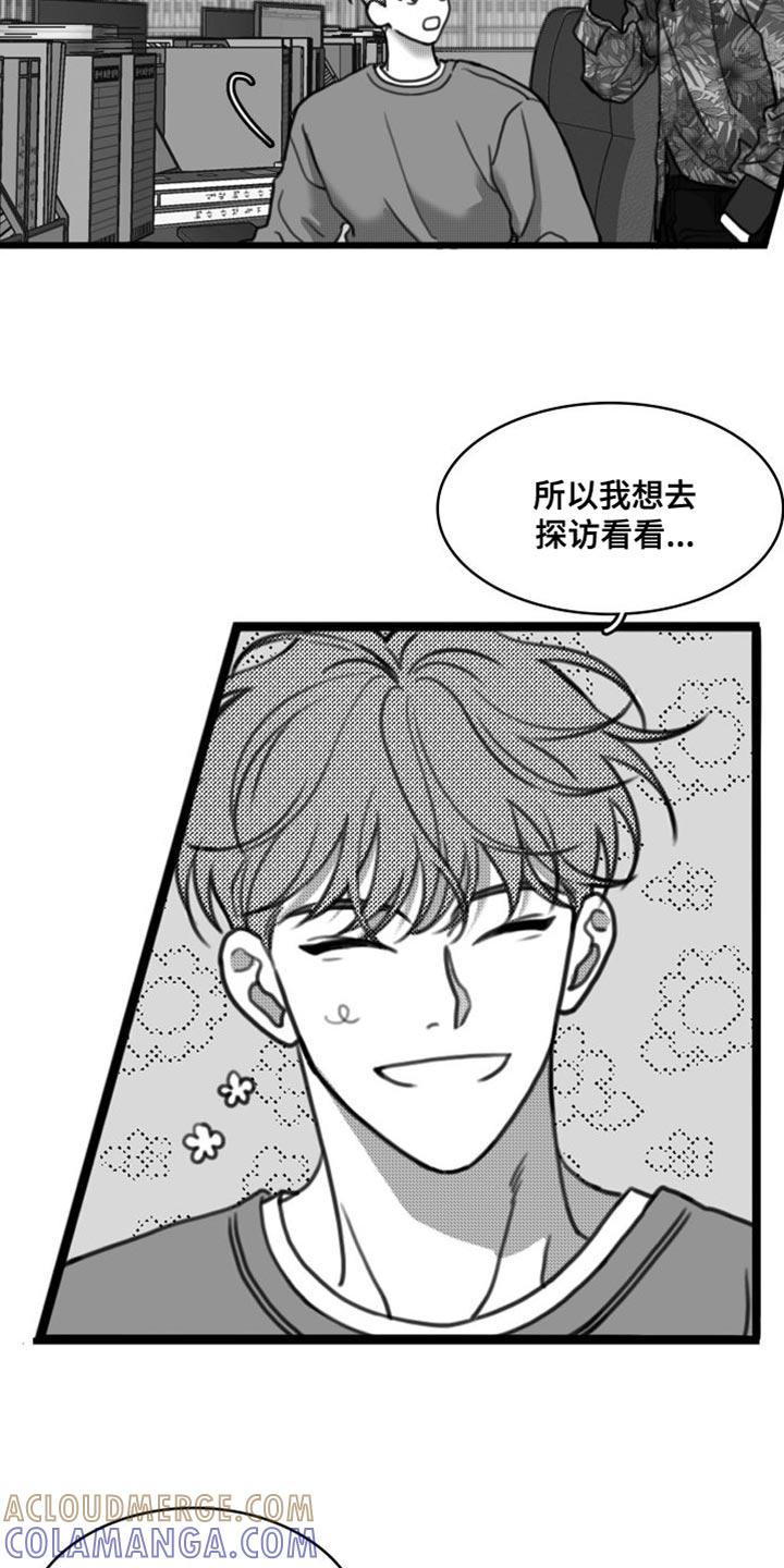 第37章：以防万一-疯狂禁锢-eiaoheba（第15张）