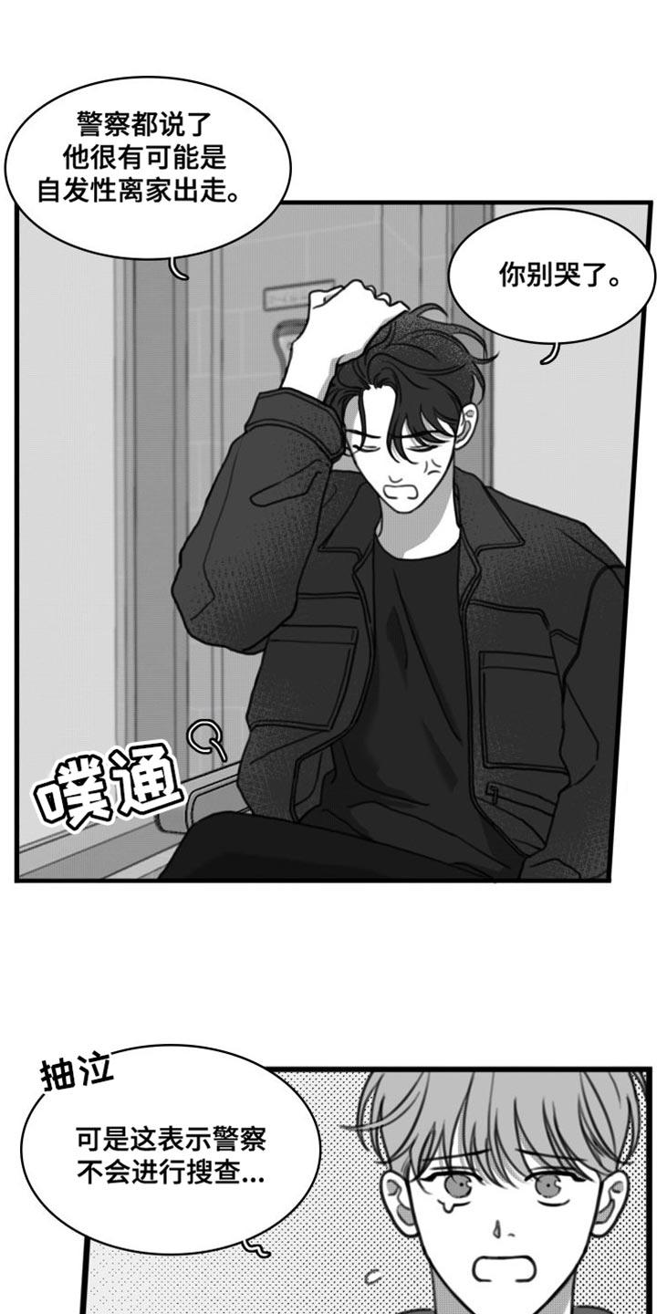 第37章：以防万一-疯狂禁锢-eiaoheba（第4张）