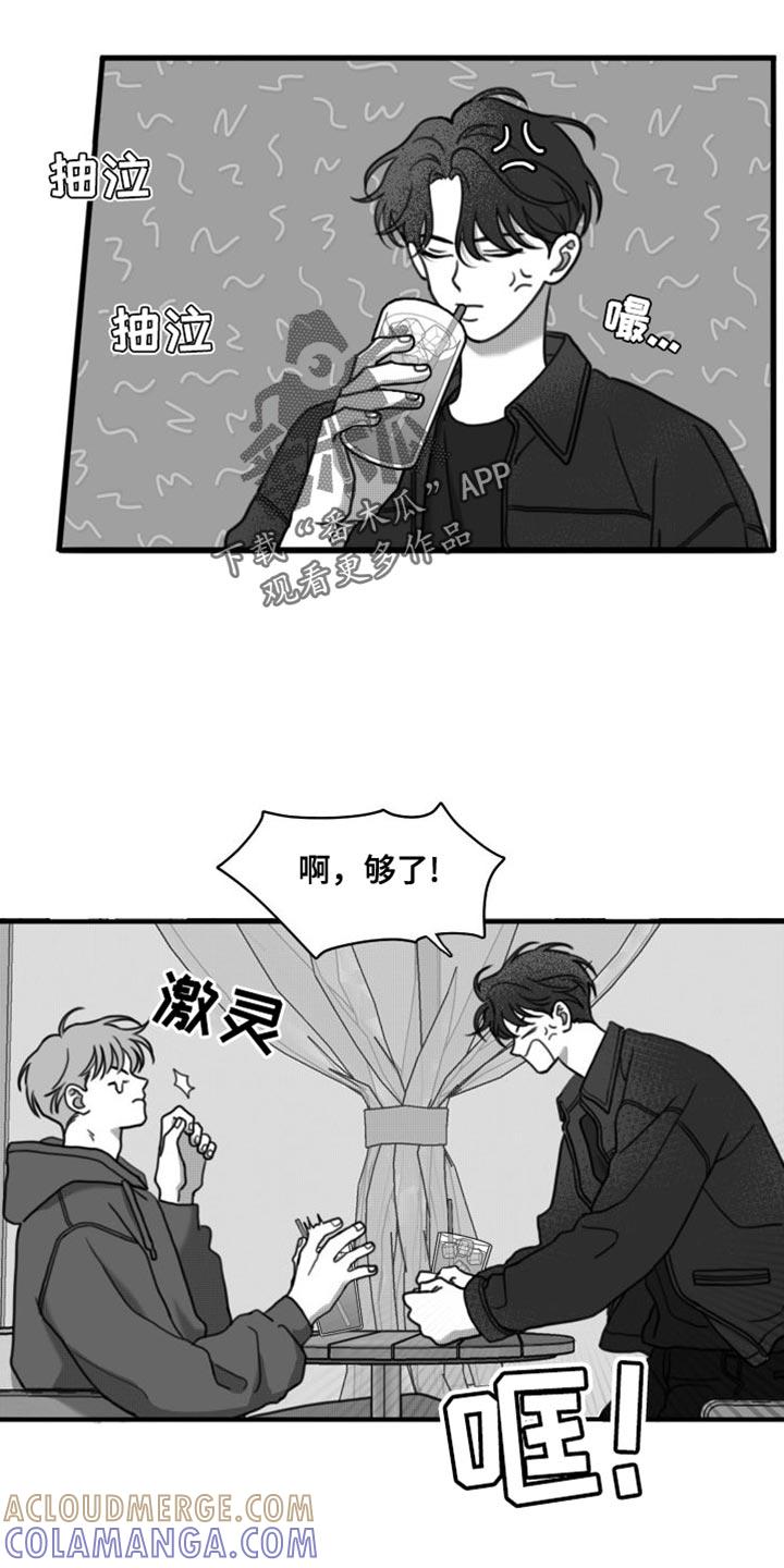 第37章：以防万一-疯狂禁锢-eiaoheba（第3张）