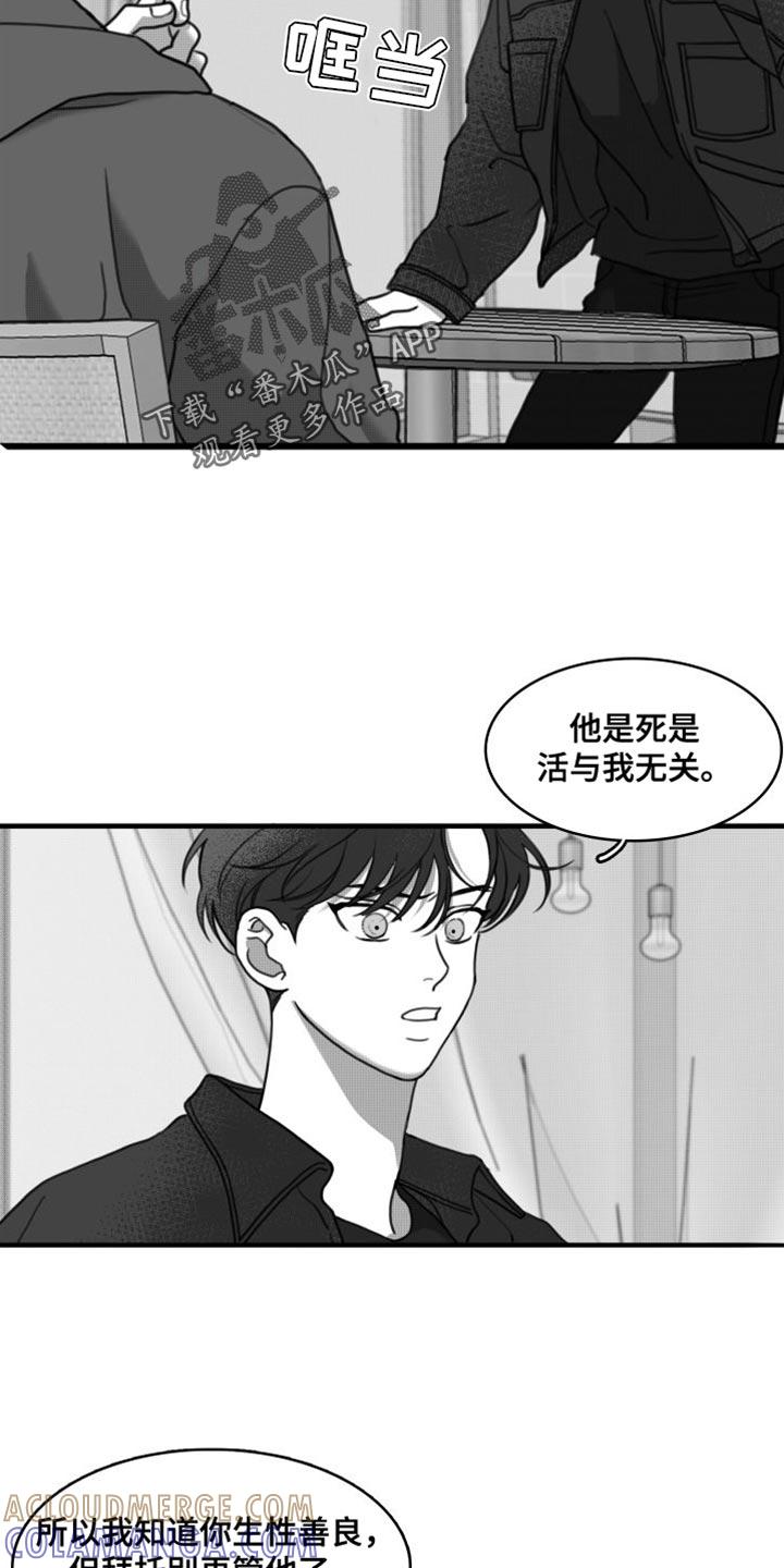 第37章：以防万一-疯狂禁锢-eiaoheba（第9张）