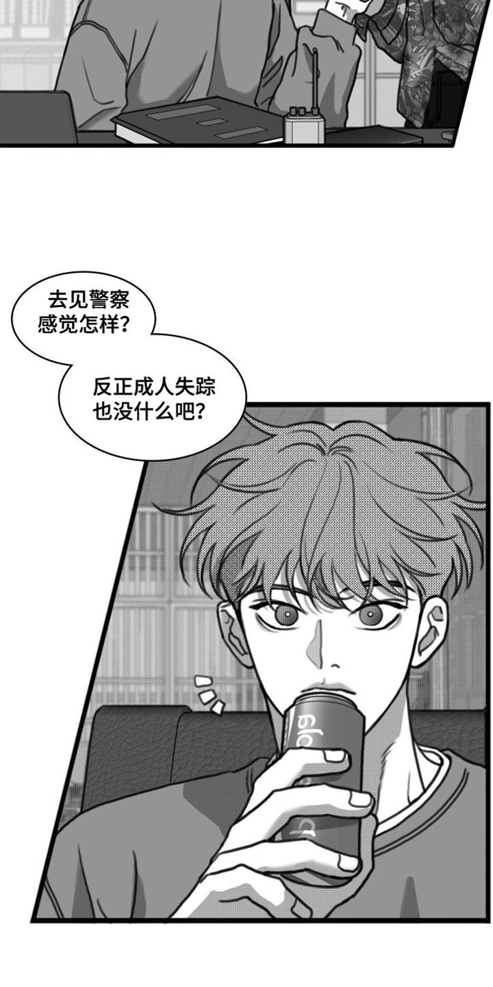 第37章：以防万一-疯狂禁锢-eiaoheba（第12张）