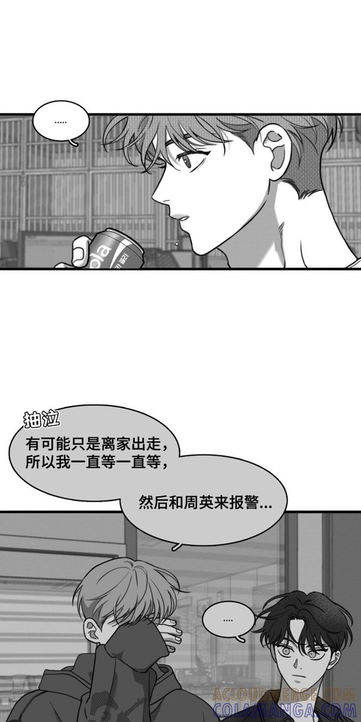 第37章：以防万一-疯狂禁锢-eiaoheba（第13张）