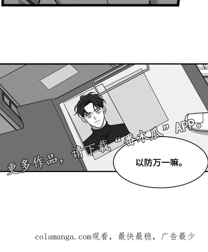 第37章：以防万一-疯狂禁锢-eiaoheba（第18张）