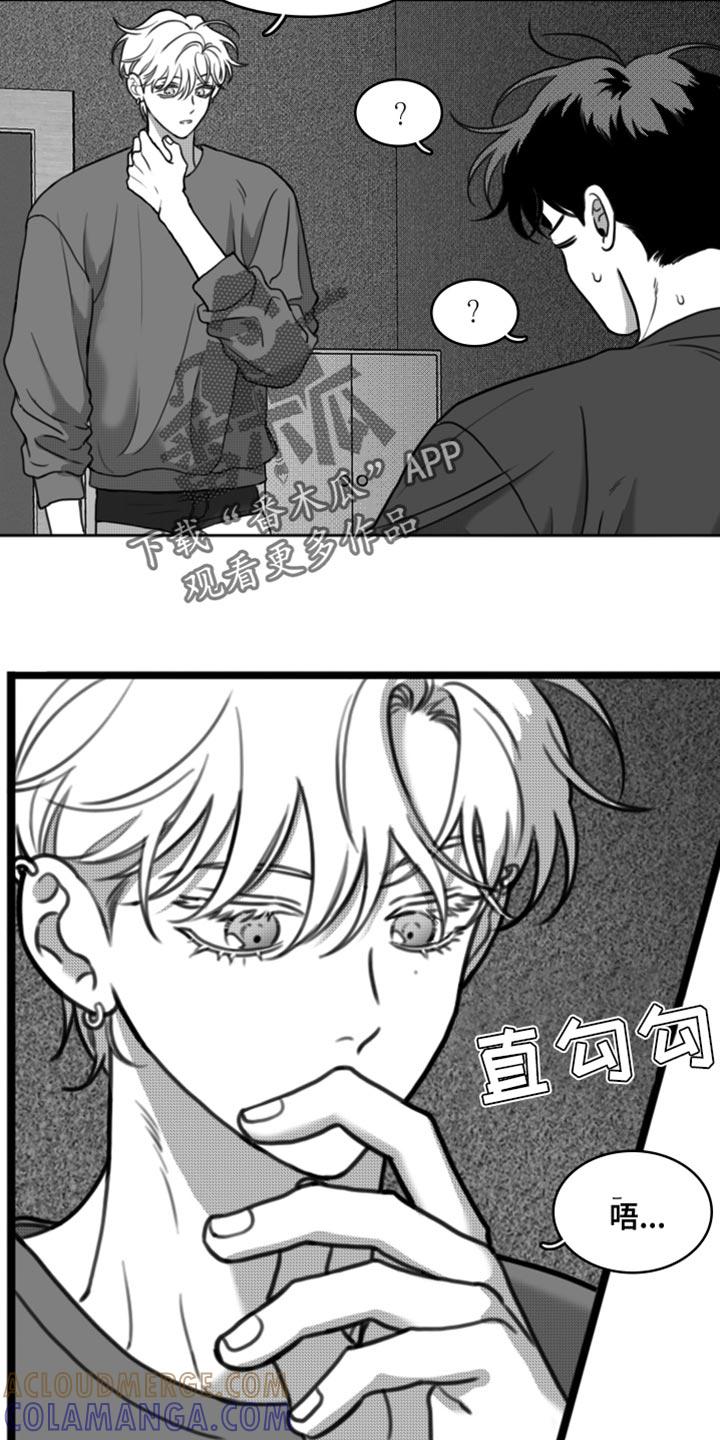 第38章：变胖了-疯狂禁锢-eiaoheba（第11张）