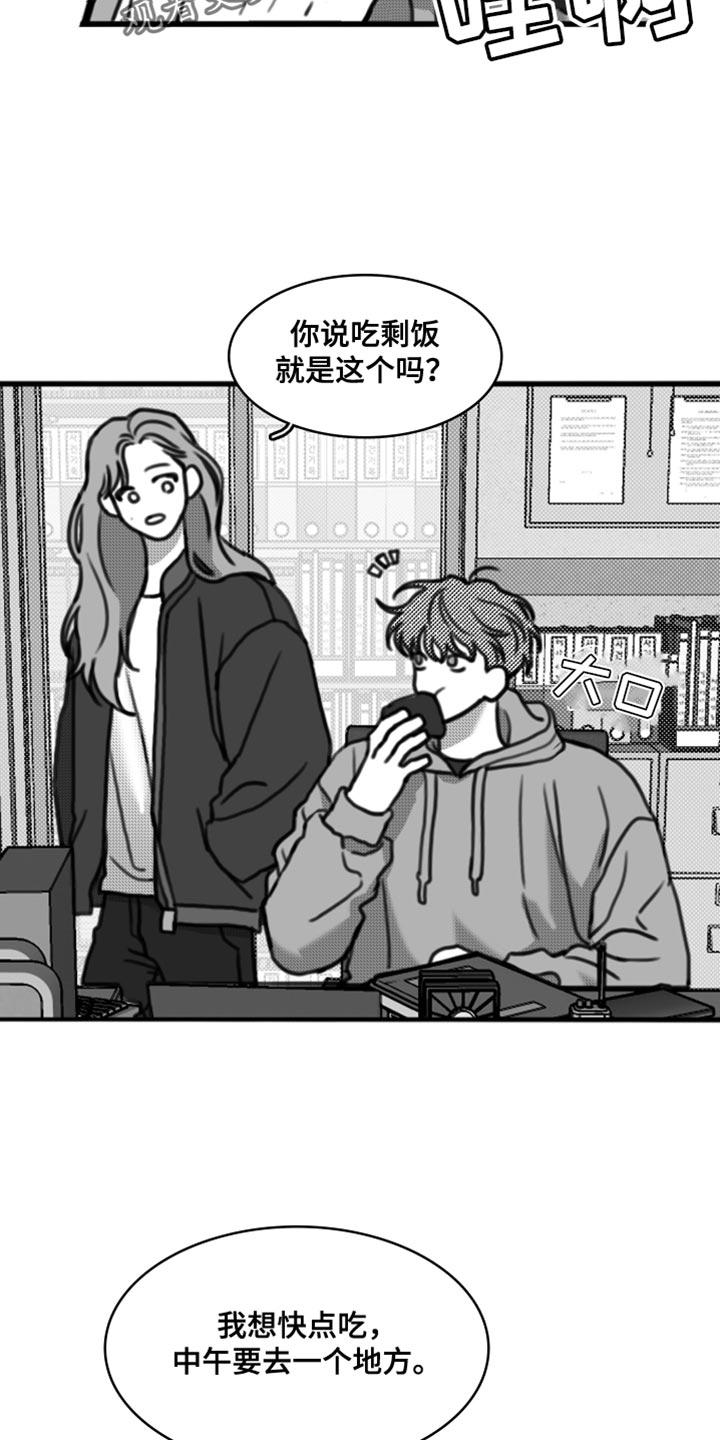 第38章：变胖了-疯狂禁锢-eiaoheba（第2张）