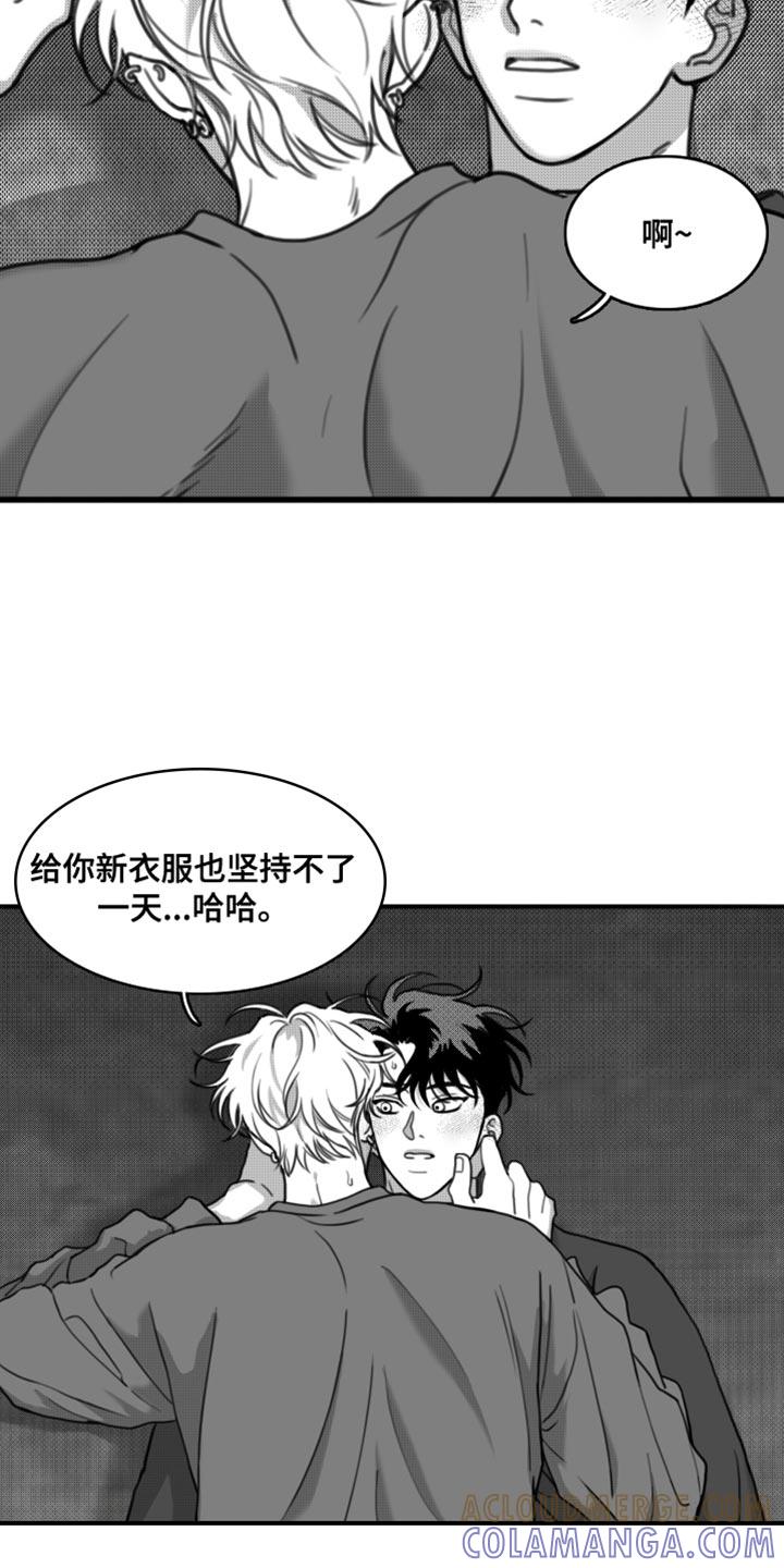 第38章：变胖了-疯狂禁锢-eiaoheba（第5张）