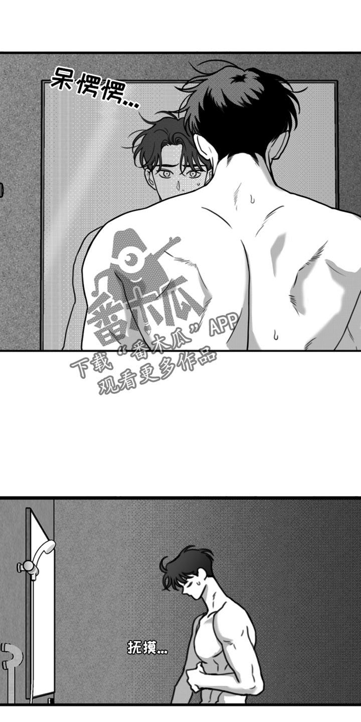 第38章：变胖了-疯狂禁锢-eiaoheba（第14张）