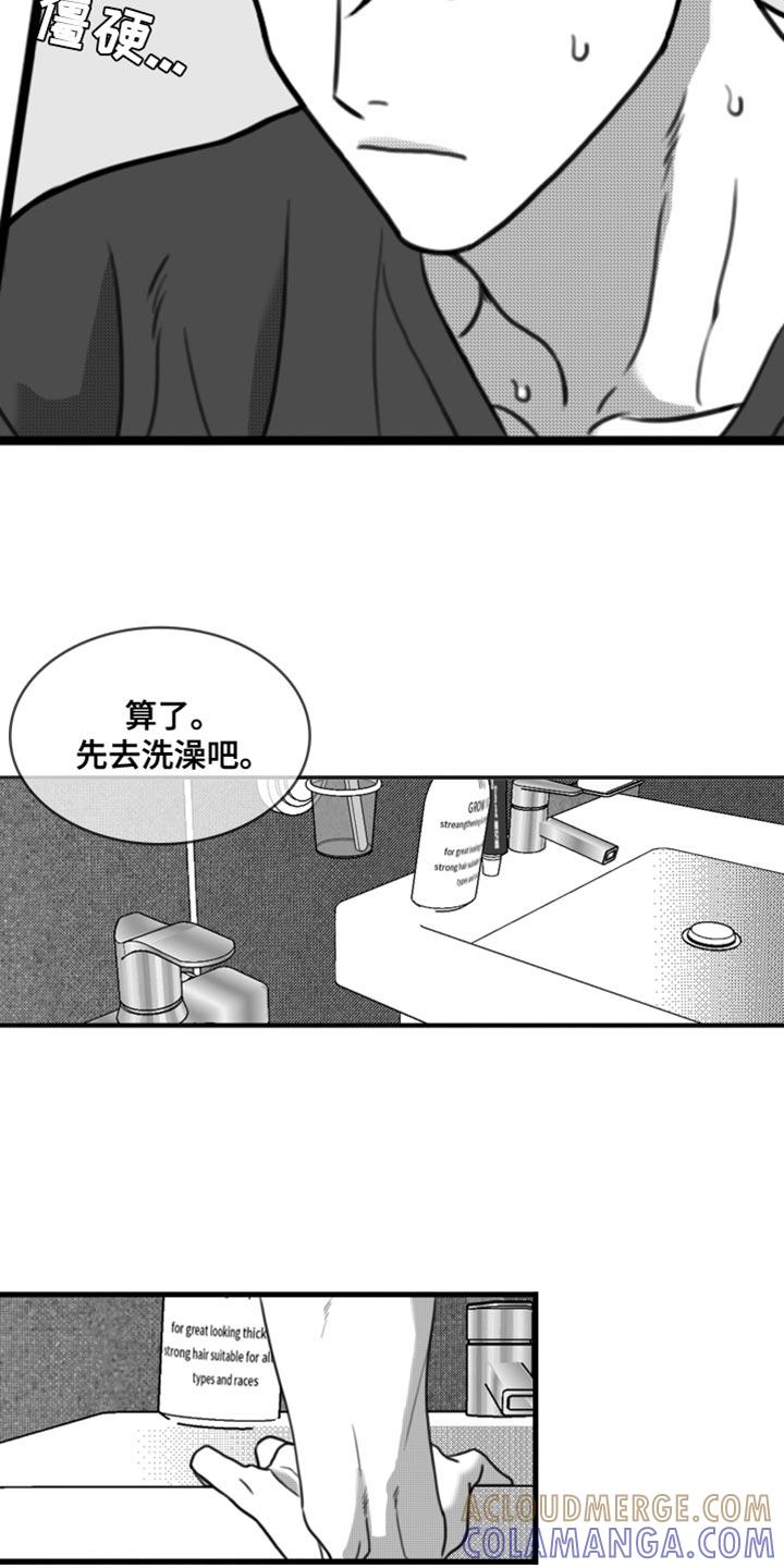 第38章：变胖了-疯狂禁锢-eiaoheba（第13张）