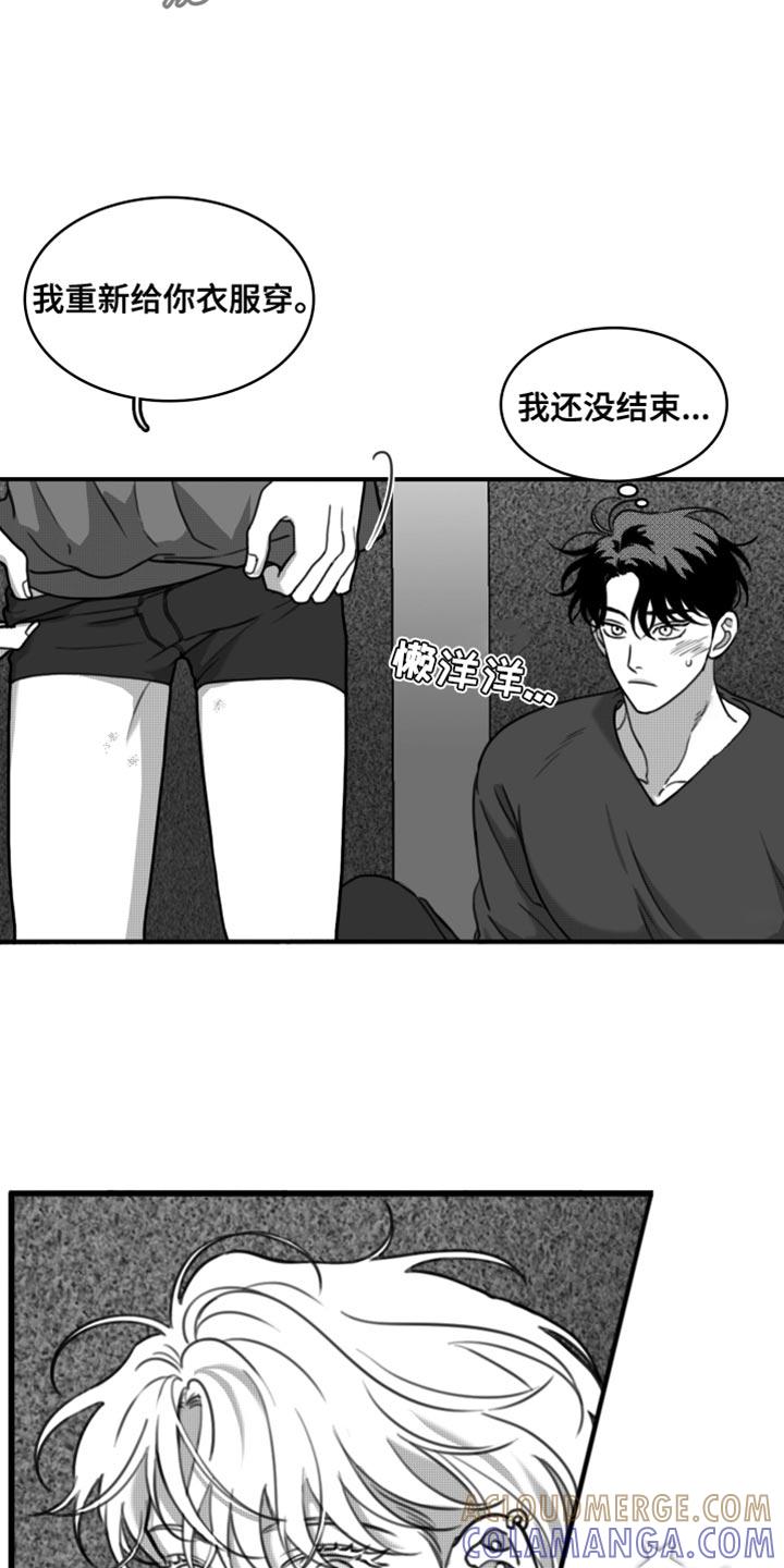 第38章：变胖了-疯狂禁锢-eiaoheba（第7张）