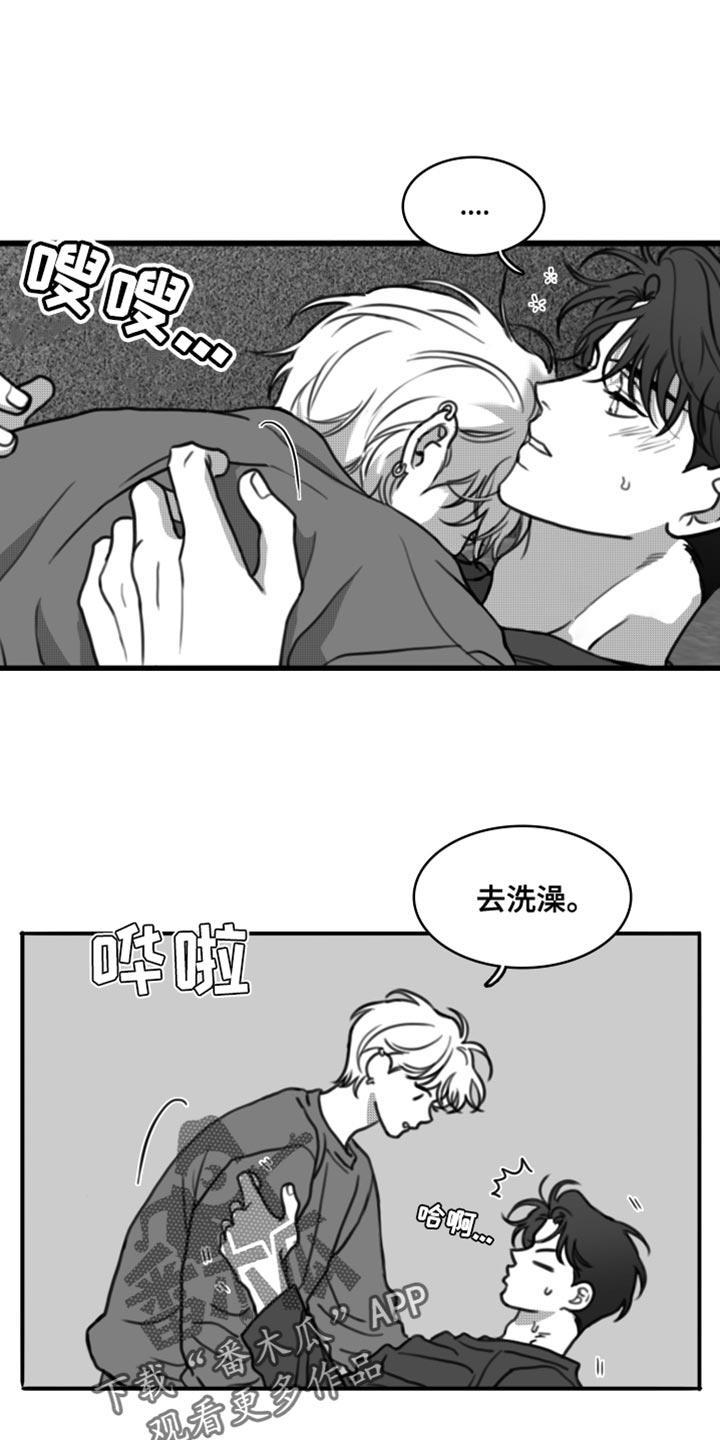 第38章：变胖了-疯狂禁锢-eiaoheba（第6张）