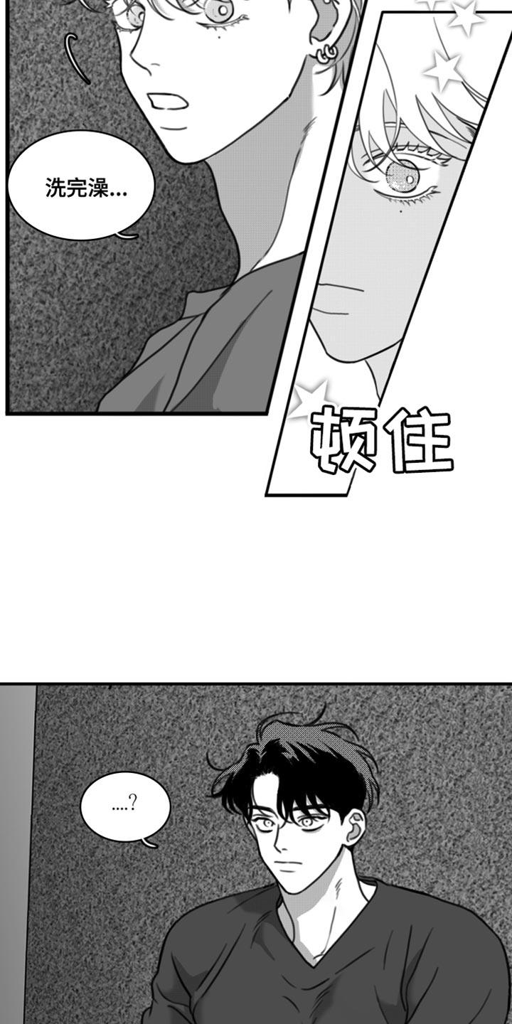 第38章：变胖了-疯狂禁锢-eiaoheba（第8张）