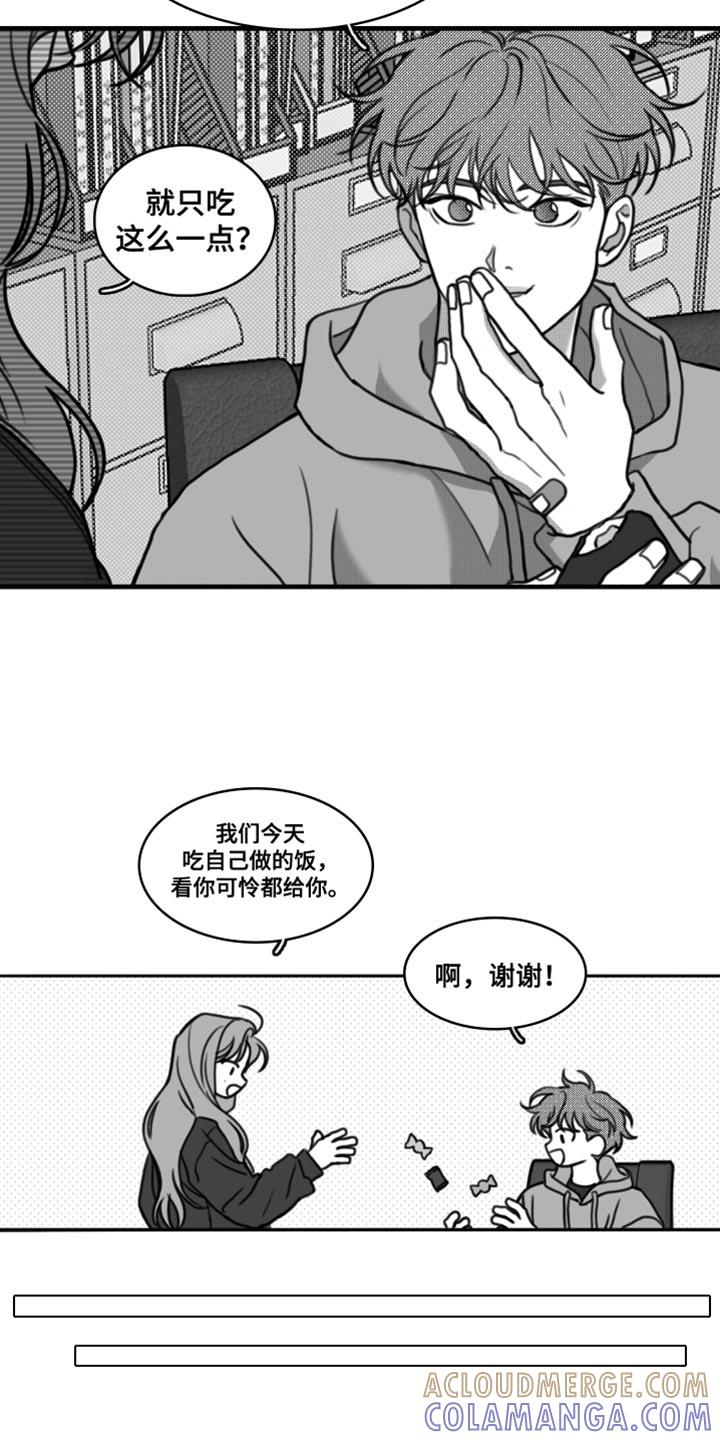 第38章：变胖了-疯狂禁锢-eiaoheba（第3张）