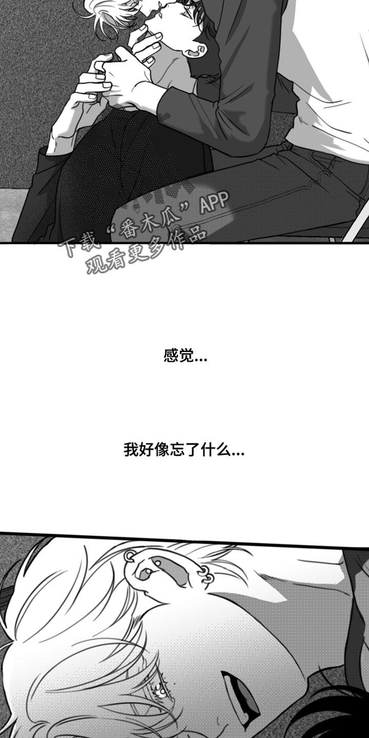 第39章：好像忘记了什么-疯狂禁锢-eiaoheba（第16张）