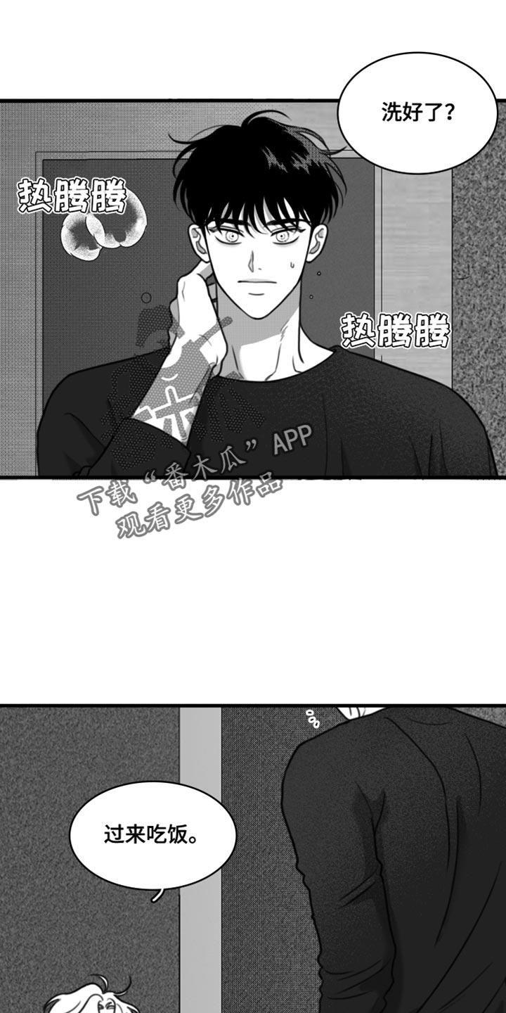 第39章：好像忘记了什么-疯狂禁锢-eiaoheba（第2张）